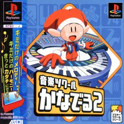 Ongaku Tkool - Kanadeeru 2 (Japan)
